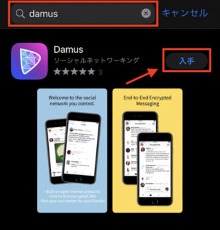 Damus_Download
