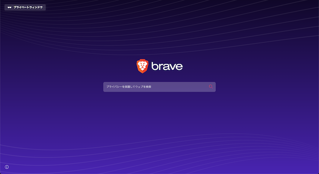 Brave稼げるブラウザアプリの使い方